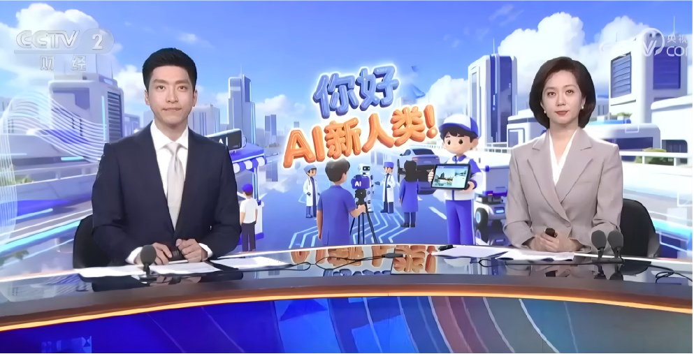 复合型人才站“C位” 打开产业前沿“求职地图”解锁人与AI协同创造的新机遇